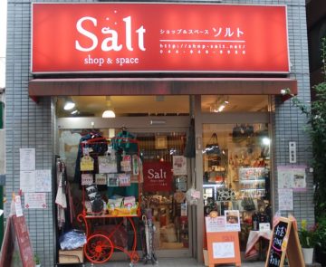 【HOT TIPS!】shop＆space Salt（ショップ ＆ スペース ソルト） ：雑貨店 / カフェ