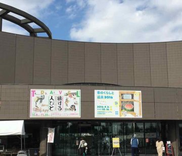 マンガやアニメ、新しい概念でアートの枠を広げた「川崎市市民ミュージアム」